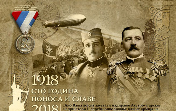 Ловћен филму чак 50.000 € за рекламу